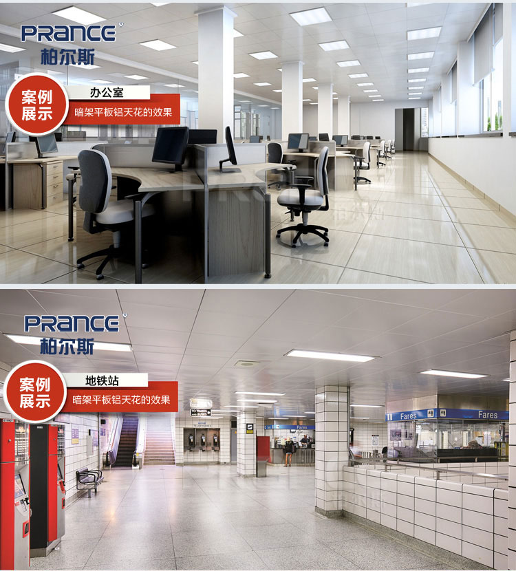 柏爾斯鋁扣板天花應(yīng)用場(chǎng)景圖