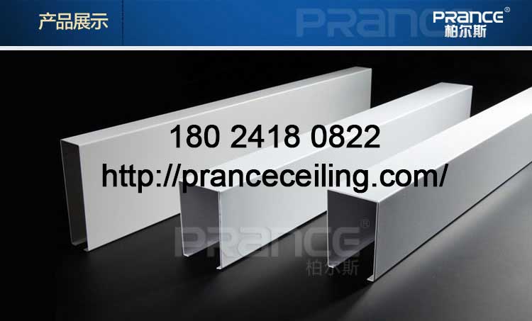 柏爾斯鋁方通吊頂產(chǎn)品圖