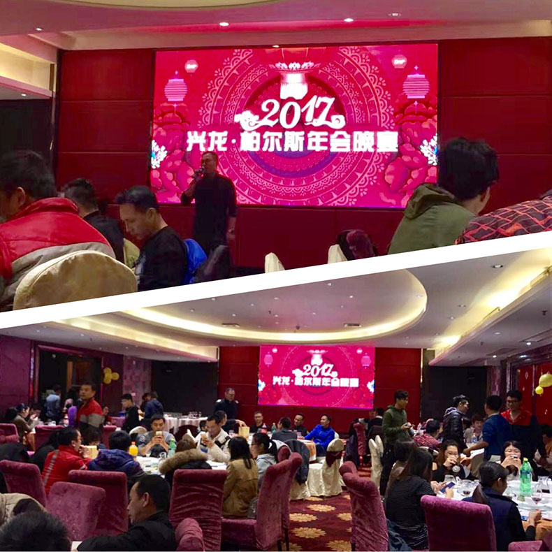 柏爾斯年會現(xiàn)場