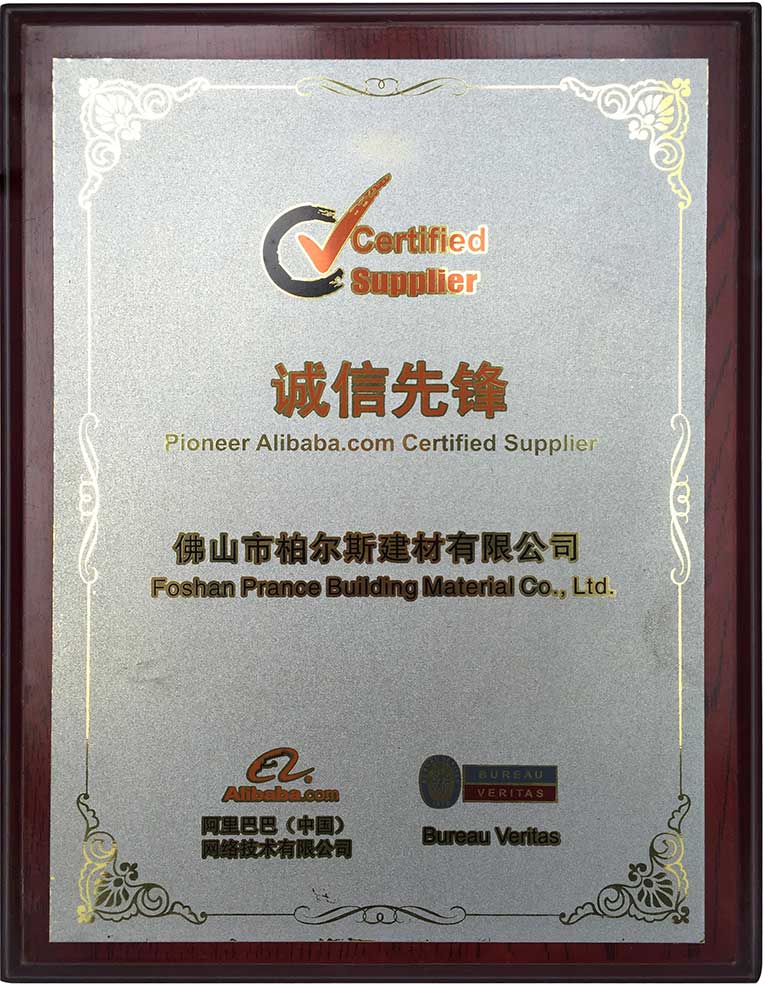 柏爾斯誠信先鋒