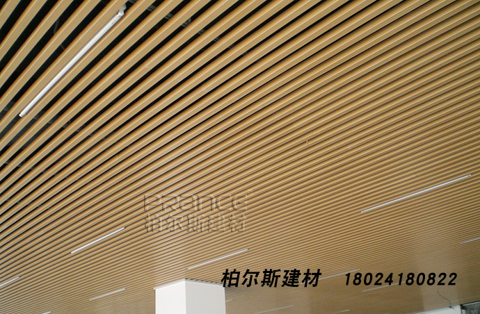 柏爾斯U型鋁方通吊頂