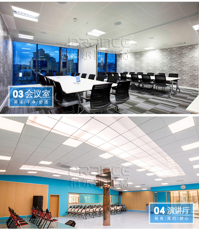柏爾斯600x600工程鋁扣板吊頂