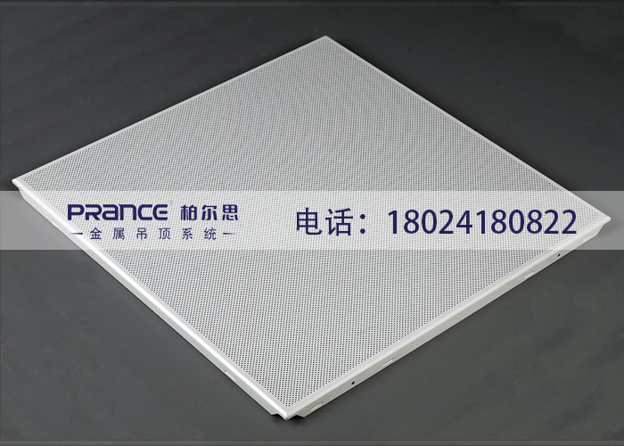 柏爾思鋁扣板廠家