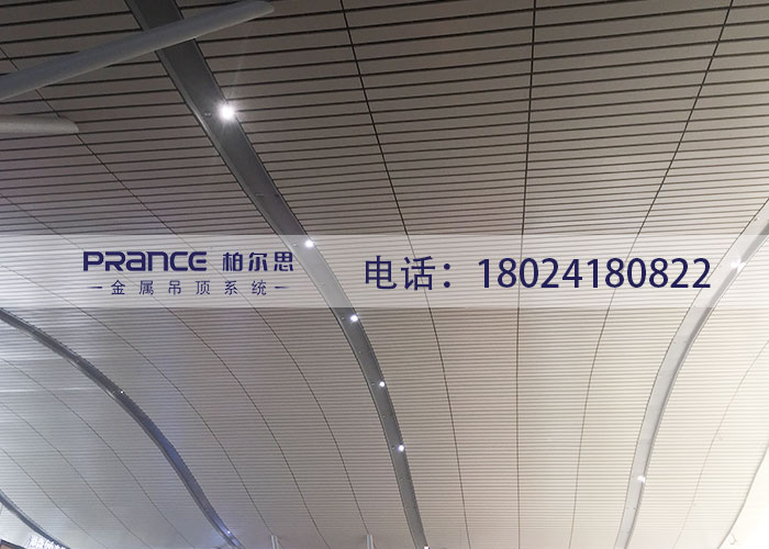 柏爾思機(jī)場吊頂