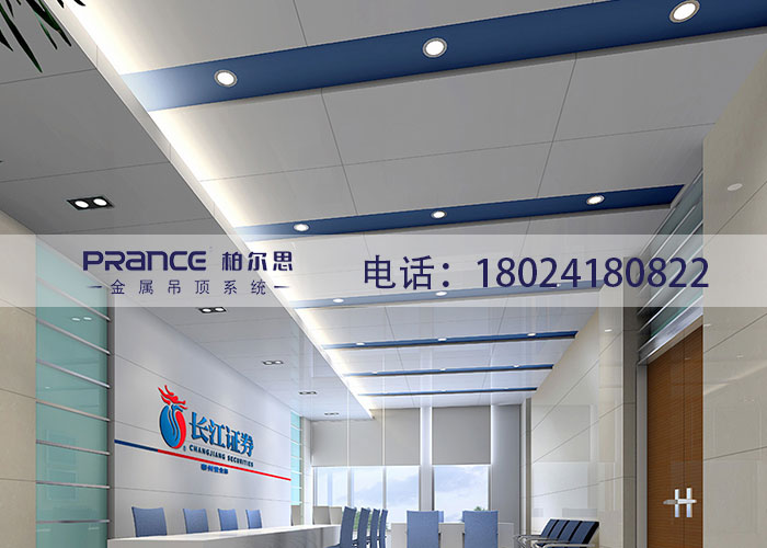 柏爾思吊頂鋁單板廠家