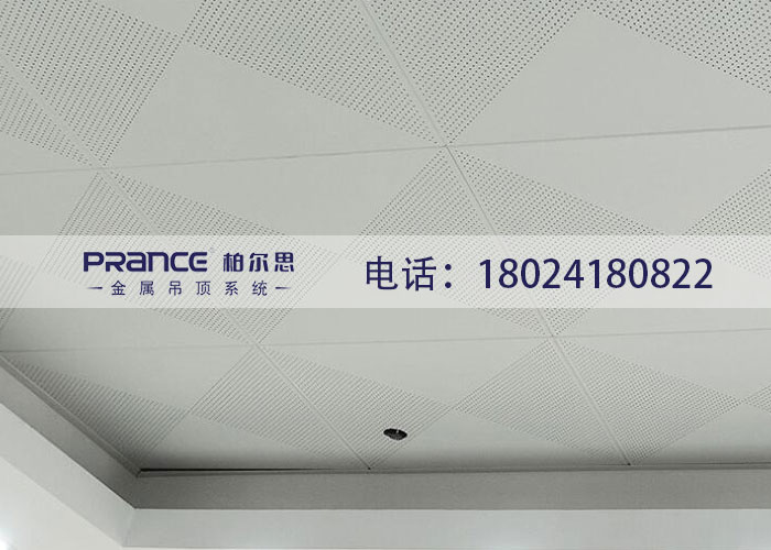 柏爾思600*600工程鋁板