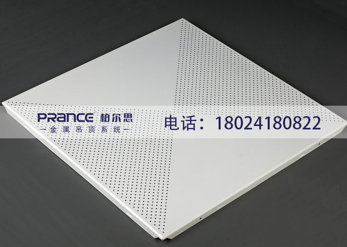 柏爾思鋁合金天花板0.8mm