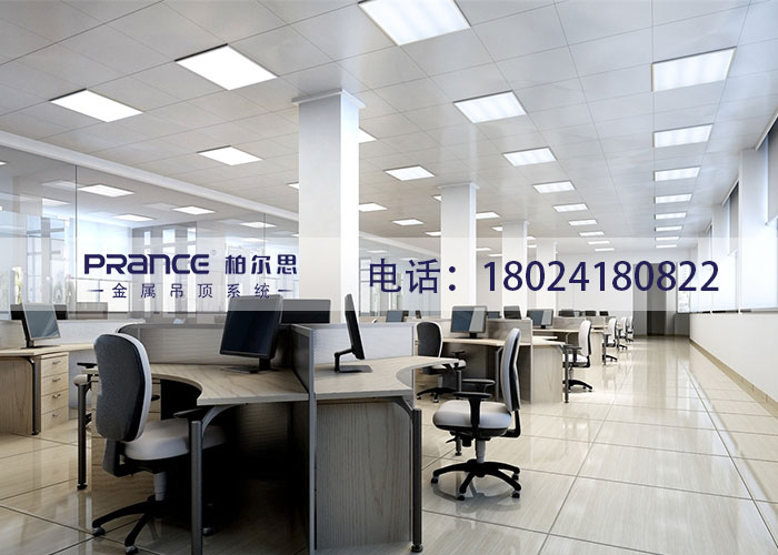 柏爾思鋁合金天花板吊頂