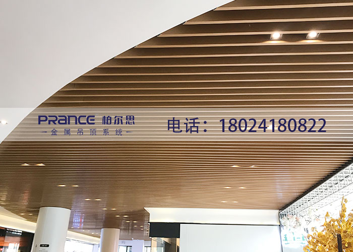 柏爾思辦公室過道木紋鋁方通吊頂