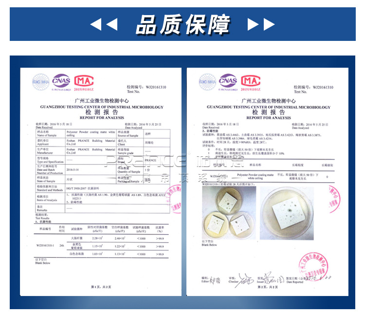 柏爾思抑菌鋁板吊頂