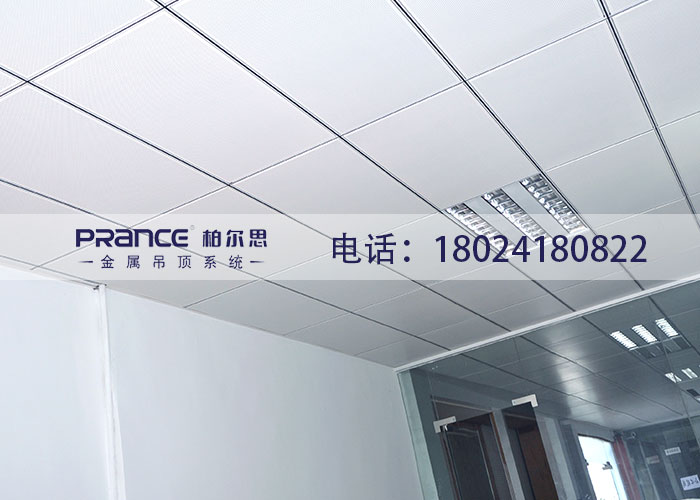 柏爾思跌級(jí)吊頂鋁扣板