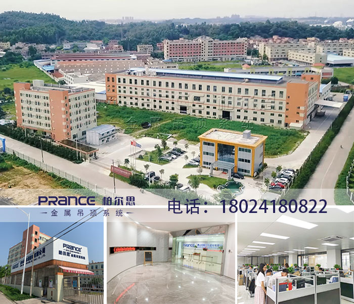 柏爾思鋁板吊頂廠家