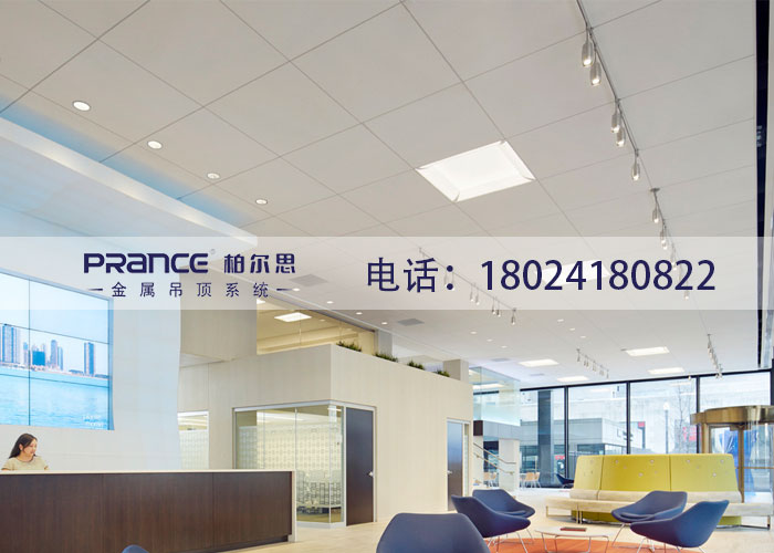 柏爾思鋁天花板吊頂廠家