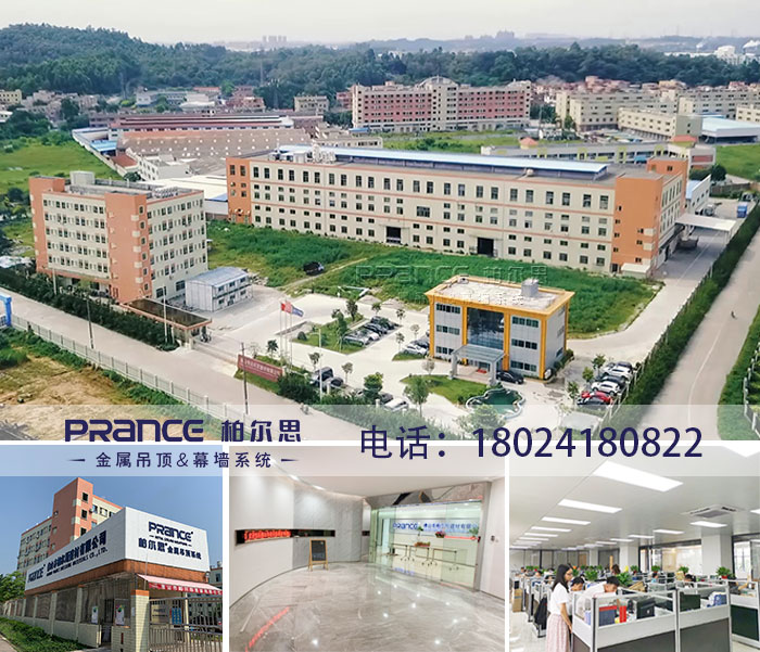 柏爾思鋁合金扣板