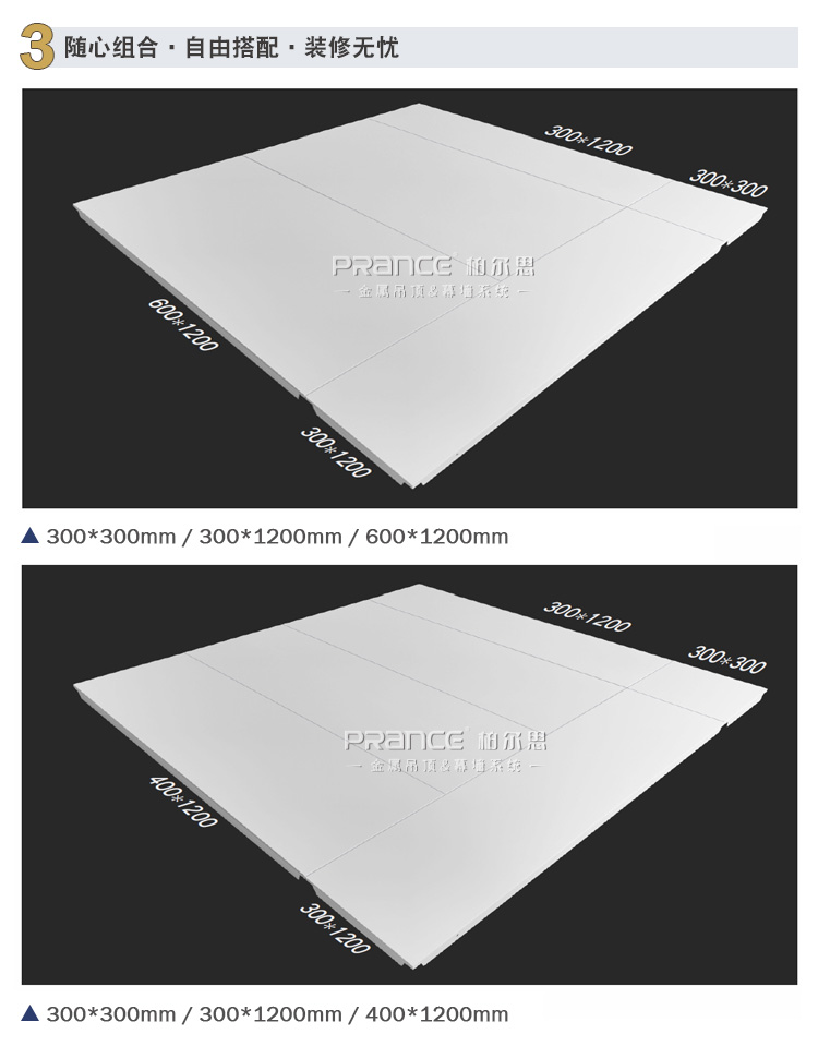 柏爾思天平系列600*1200板
