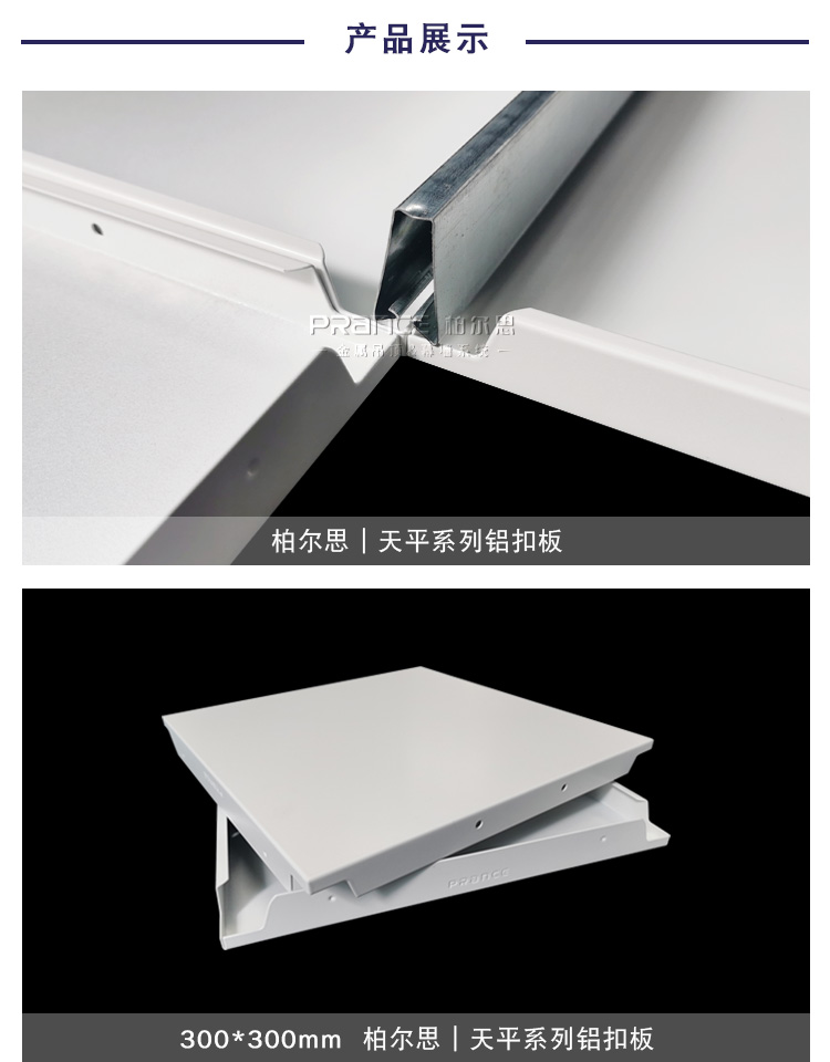 柏爾思天平系列600*1200板