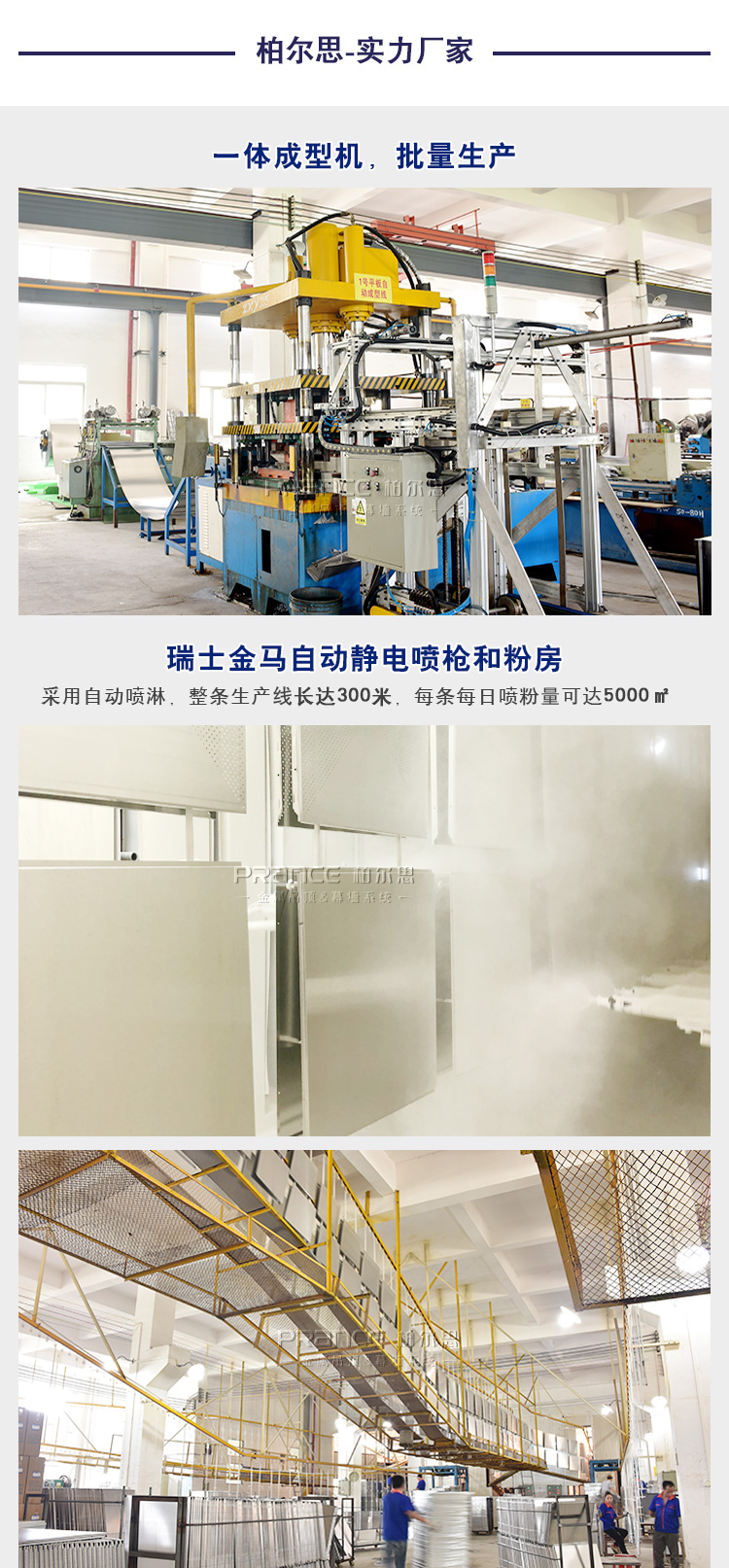 柏爾思天平系列600*1200板