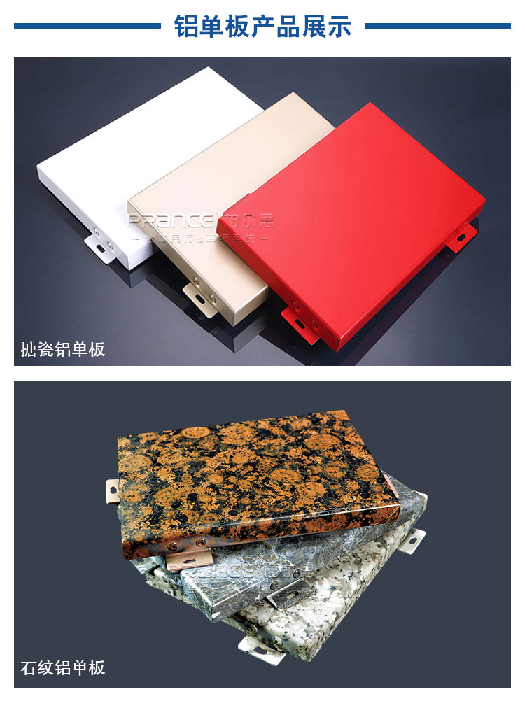 柏爾思定制鋁單板