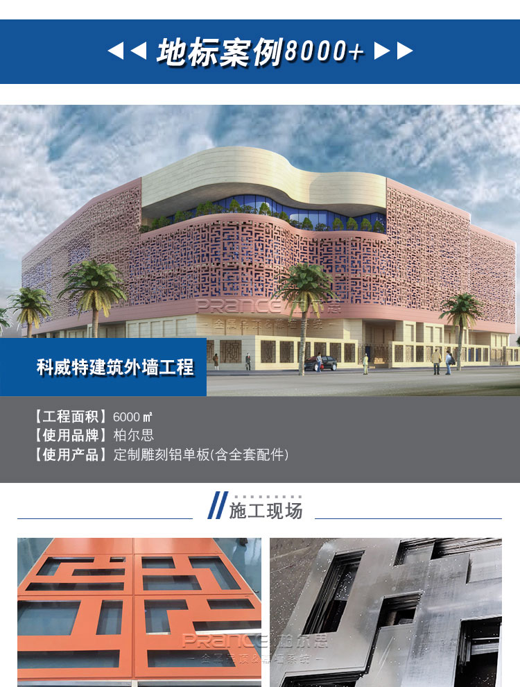 柏爾思定制鋁單板