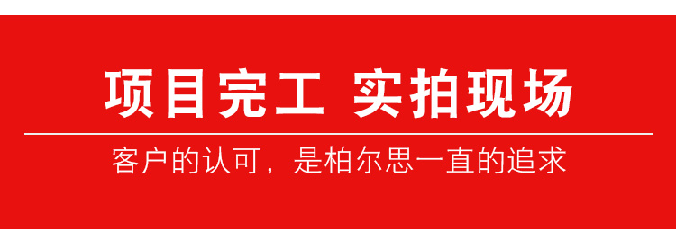 柏爾思穿孔鋁單板