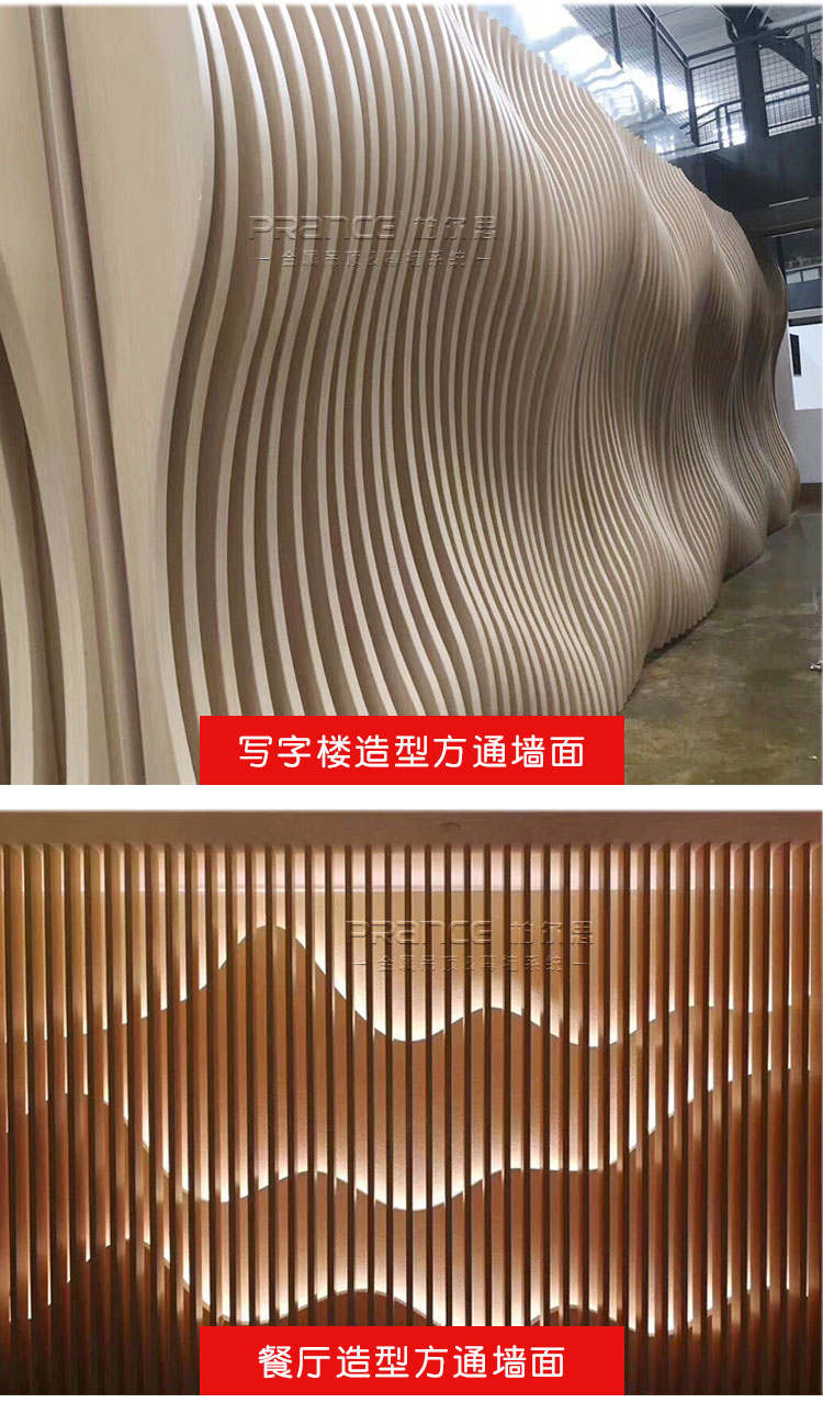 柏爾思墻面造型鋁方通