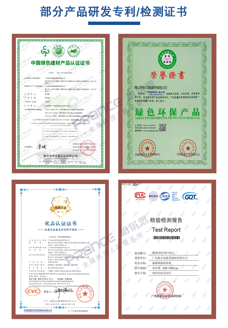 柏爾思證書(shū)