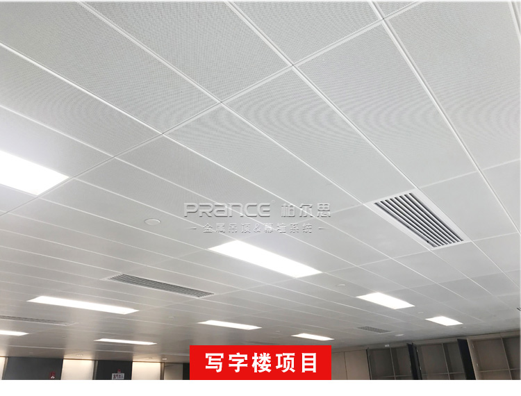 柏爾思沖孔鋁扣板吊頂